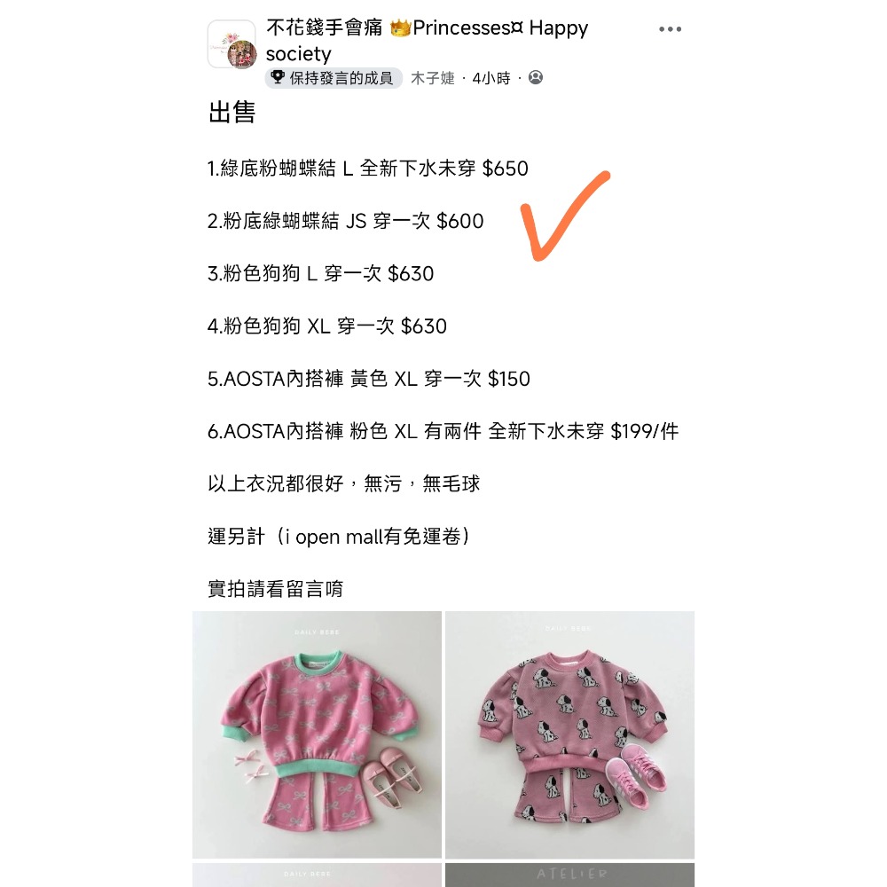 粉底綠蝴蝶結 JS 穿一次 $600-細節圖2