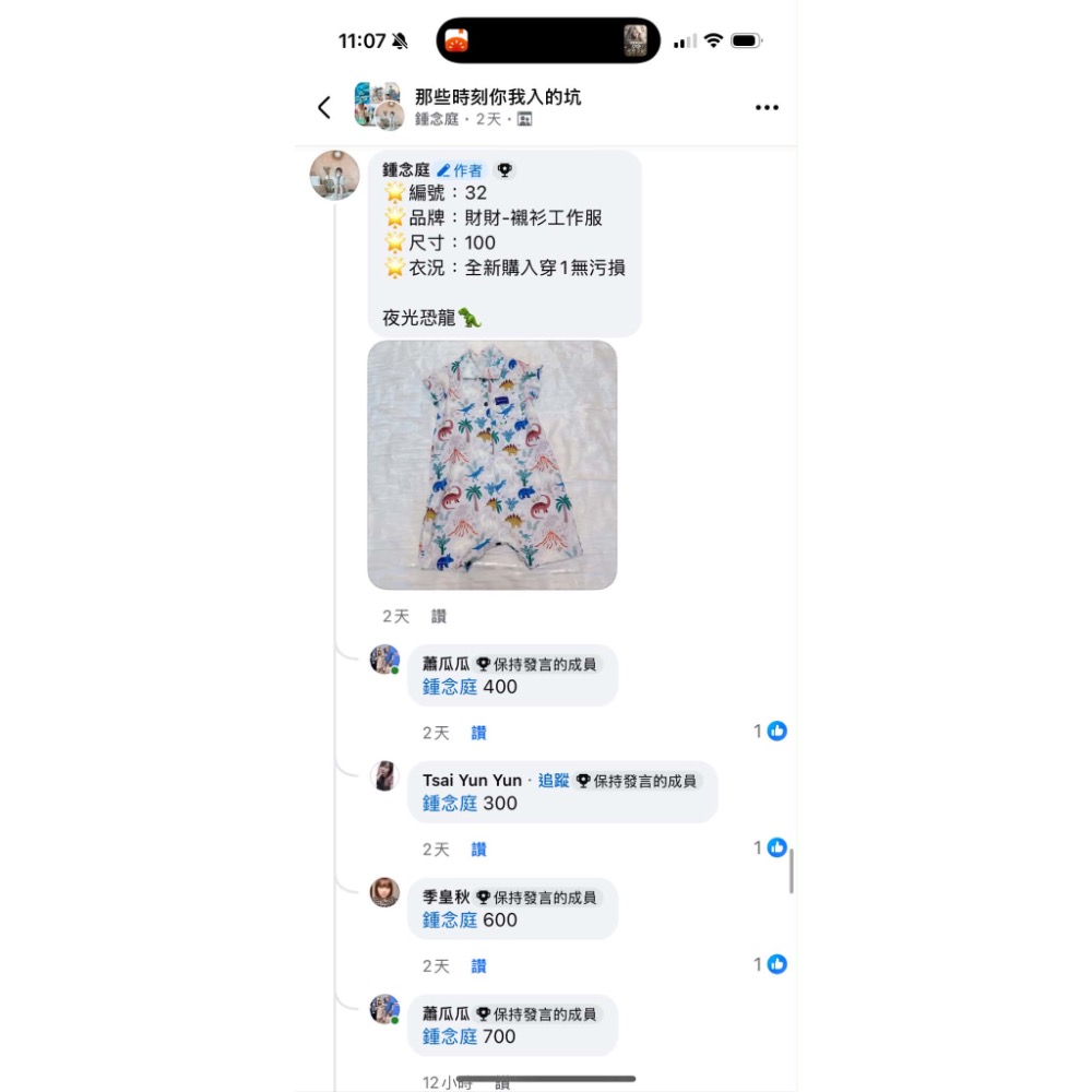 財財四件-細節圖2