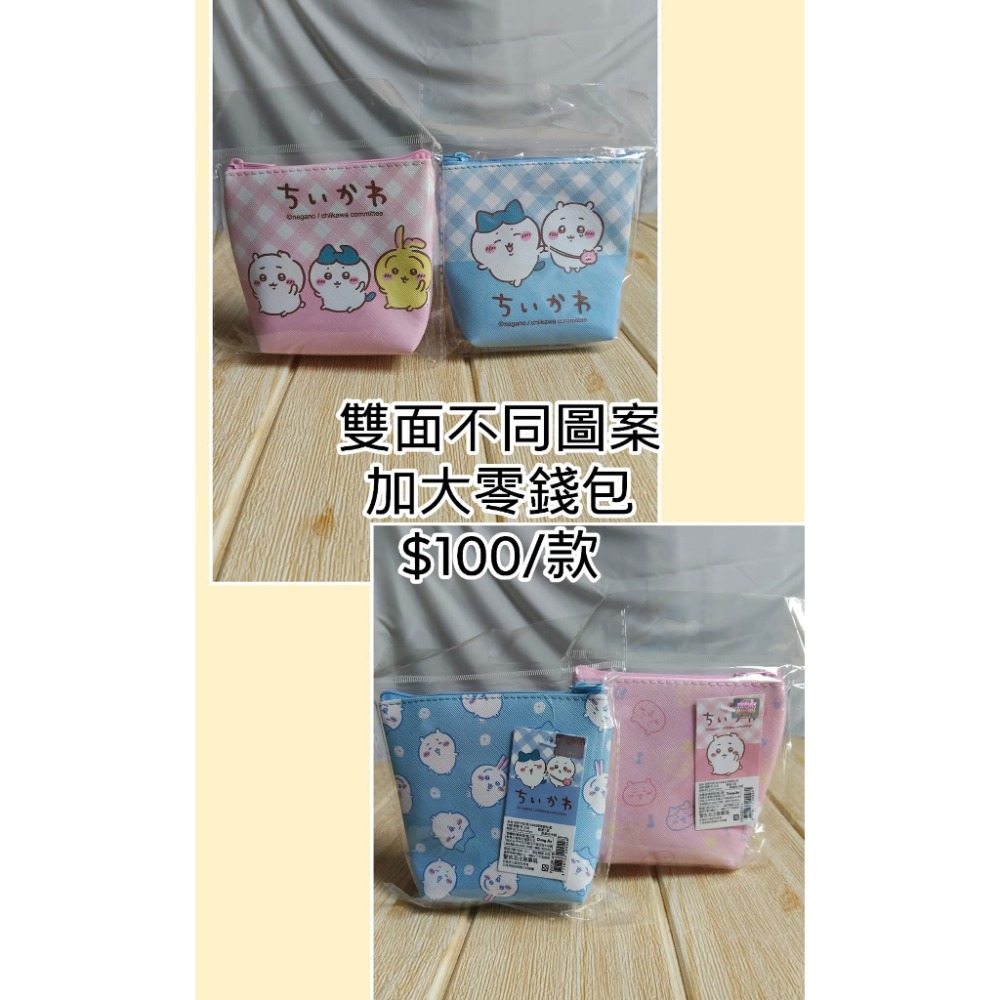 （全新）加大零錢包-規格圖1