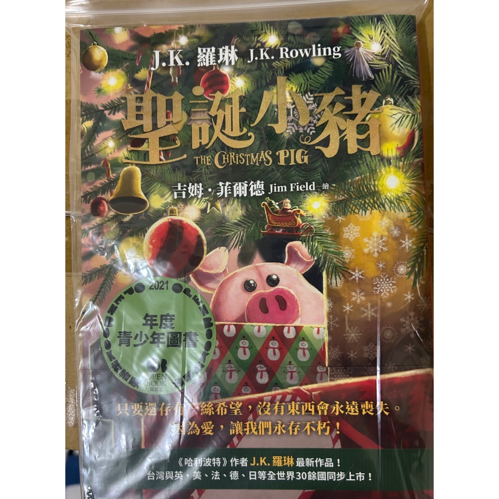 哈利波特系列 限定賣場-細節圖3