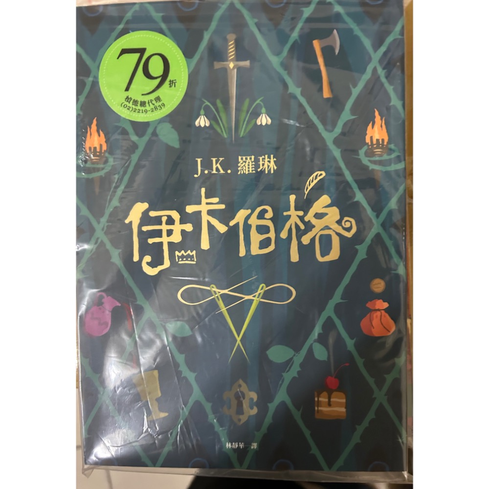 哈利波特系列 限定賣場-細節圖4