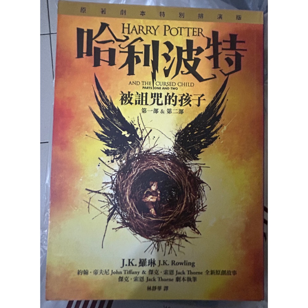 哈利波特系列 限定賣場-細節圖5