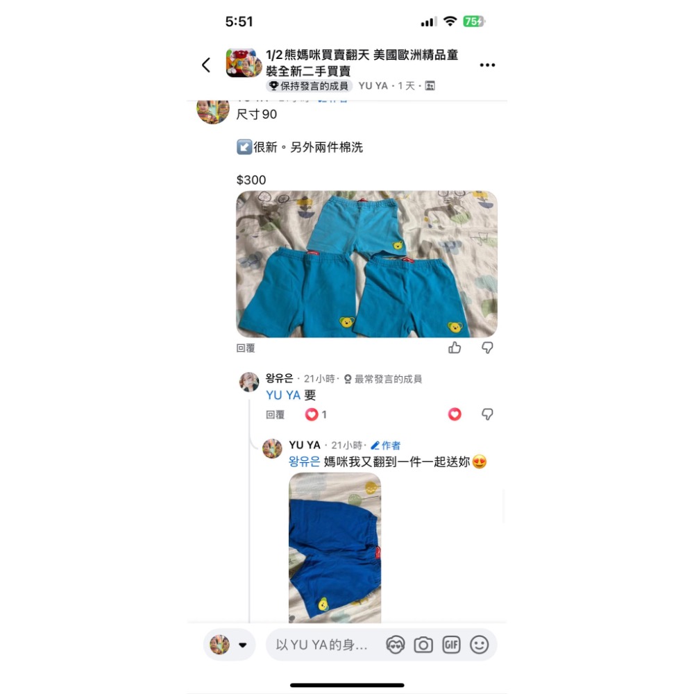 短褲鞋子-細節圖3