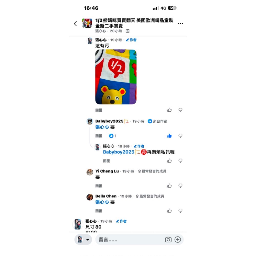 80連身衣03襪-細節圖2