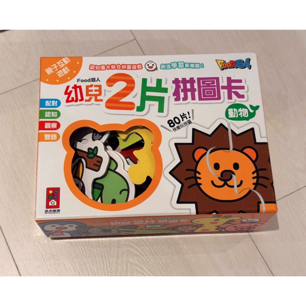 Mideer+food超人 拼圖-細節圖2