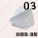 【水舞生醫 4D立體成人醫用口罩】醫療口罩 魚口口罩 KF94 立體 成人 台灣製造 單片包裝 田園風-規格圖4