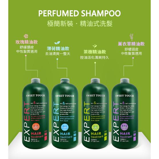 【SWEET TOUCH 直覺洗髮精 髮膜 沐浴 洗面乳】職業洗髮精 附壓頭 天然精油 無矽靈 水嫩護髮膜 保濕-細節圖4