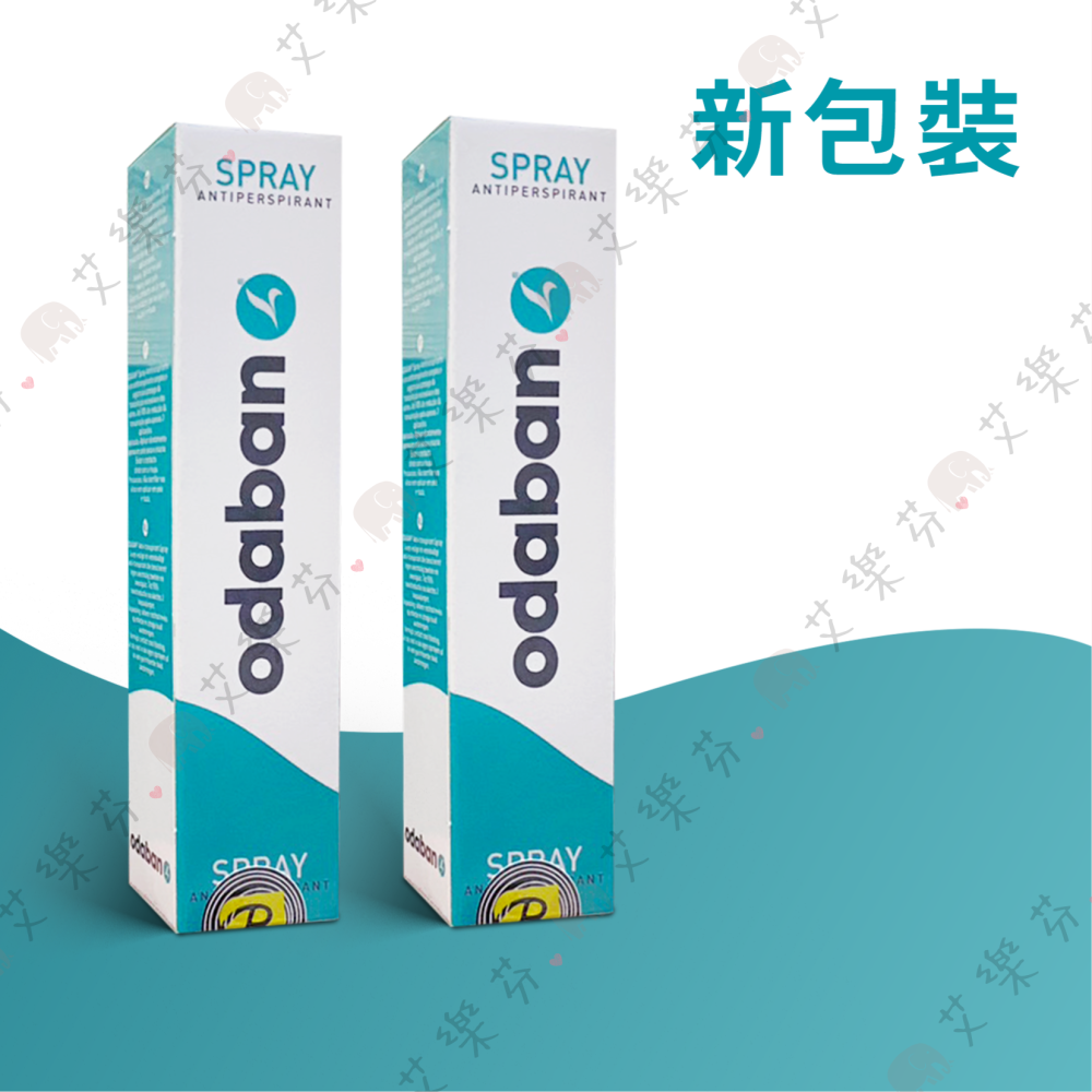 【優得芬止 汗噴霧劑】ODABAN 優得芬止汗噴霧劑 30ml 除臭劑-細節圖2