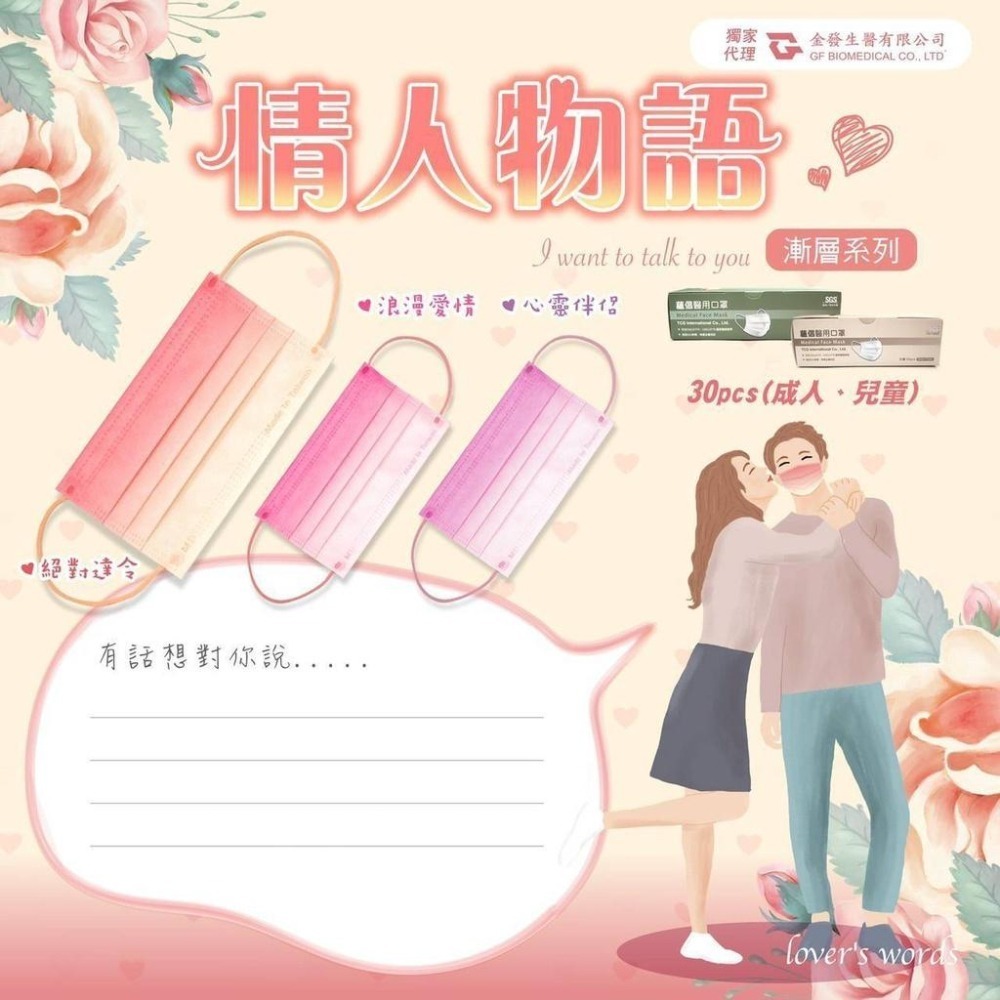 【蘊倡 平面成人醫用口罩】醫療口罩 醫用 平面口罩 成人 台灣製造 雙鋼印 六色珠光 一盒6色 三色春季漸層 穿搭-細節圖3