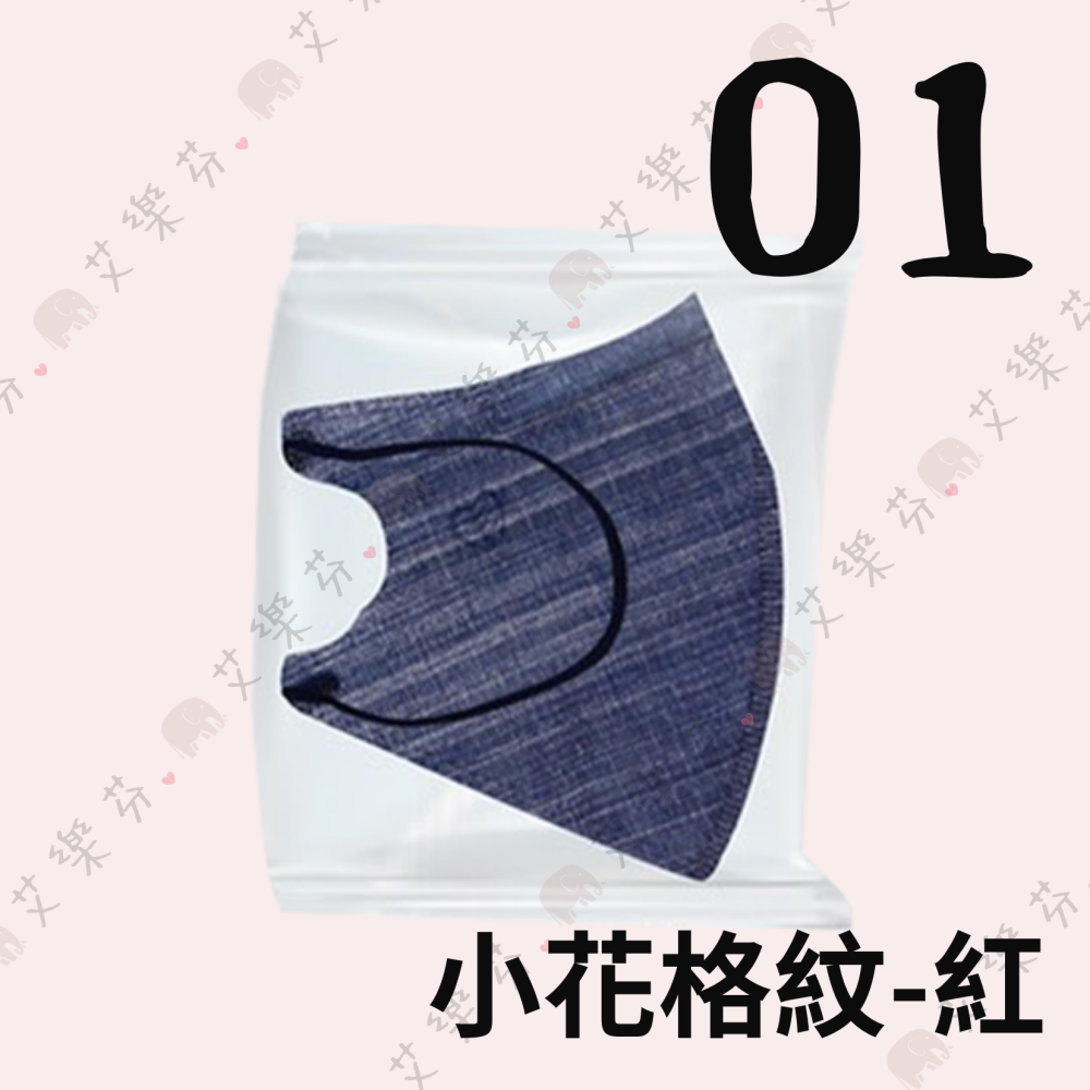 【盛籐 3D立體成人醫用口罩】醫療口罩 醫用 立體口罩 成人 台灣製造 雙鋼印 素色 防脫妝系列-細節圖2