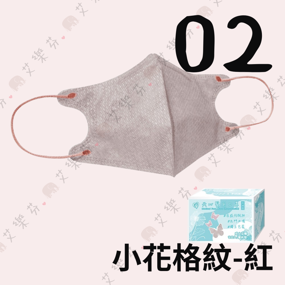 【盛籐 3D立體成人醫用口罩】醫療口罩 醫用 立體口罩 成人 台灣製造 雙鋼印 素色 防脫妝系列-細節圖3