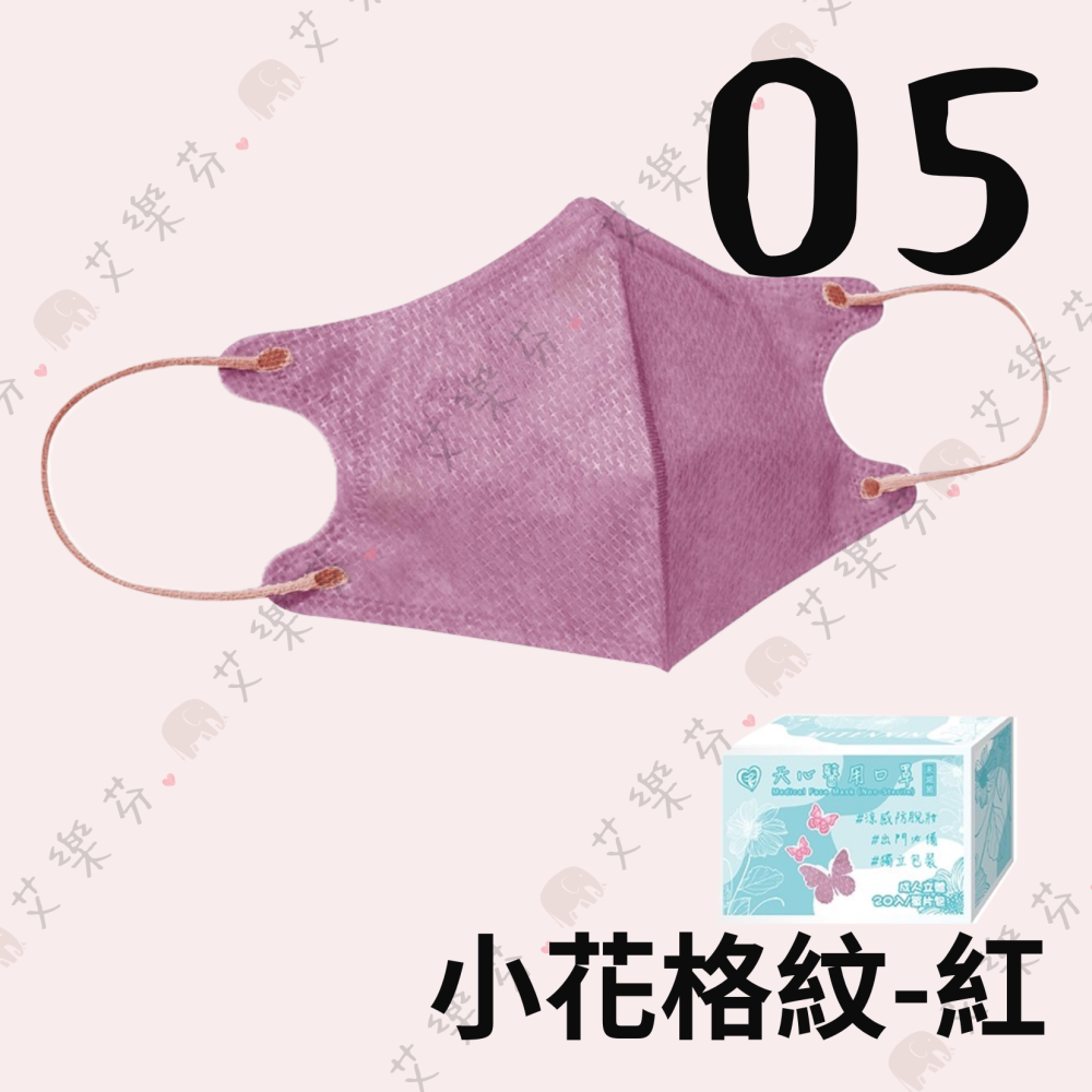 【盛籐 3D立體成人醫用口罩】醫療口罩 醫用 立體口罩 成人 台灣製造 雙鋼印 素色 防脫妝系列-細節圖6