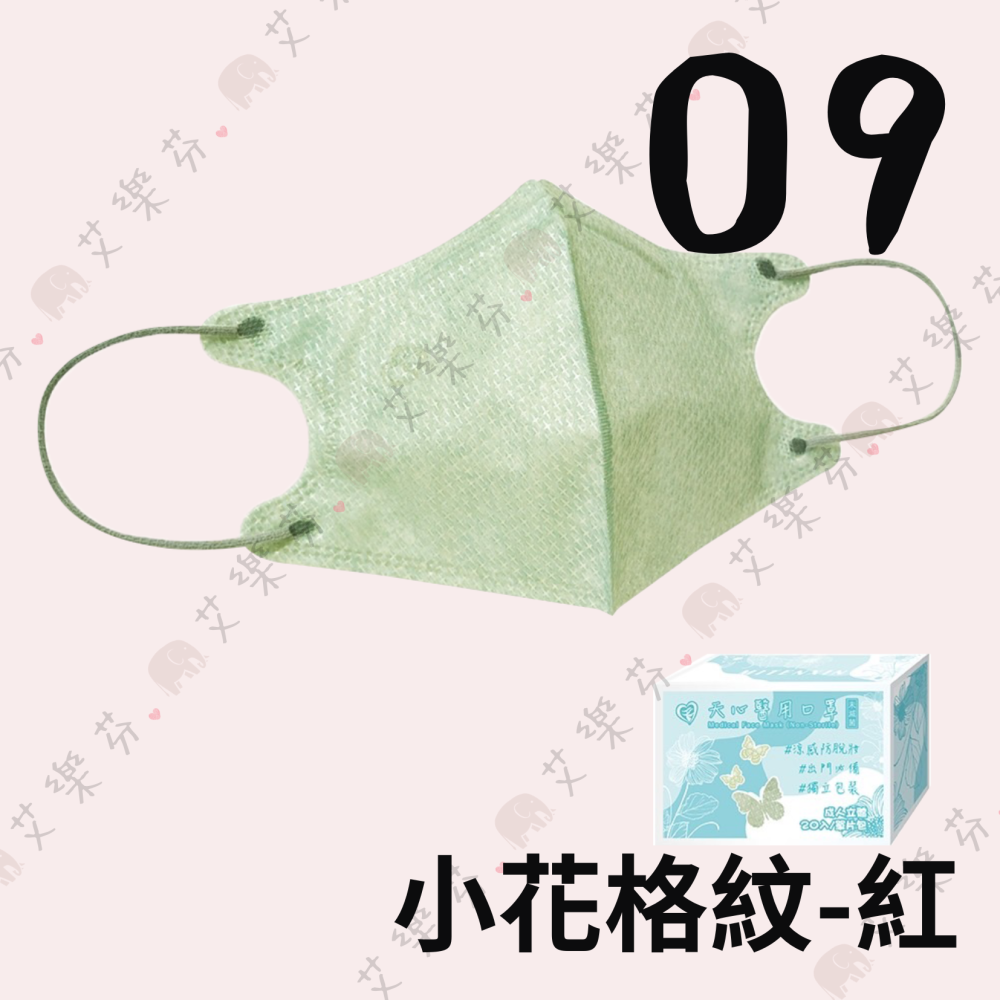 【盛籐 3D立體成人醫用口罩】醫療口罩 醫用 立體口罩 成人 台灣製造 雙鋼印 素色 防脫妝系列-細節圖10