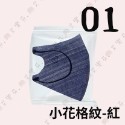 【盛籐 3D立體成人醫用口罩】醫療口罩 醫用 立體口罩 成人 台灣製造 雙鋼印 素色 防脫妝系列-規格圖11
