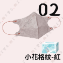 【盛籐 3D立體成人醫用口罩】醫療口罩 醫用 立體口罩 成人 台灣製造 雙鋼印 素色 防脫妝系列-規格圖11