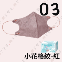 【盛籐 3D立體成人醫用口罩】醫療口罩 醫用 立體口罩 成人 台灣製造 雙鋼印 素色 防脫妝系列-規格圖11