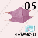 【盛籐 3D立體成人醫用口罩】醫療口罩 醫用 立體口罩 成人 台灣製造 雙鋼印 素色 防脫妝系列-規格圖11