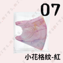【盛籐 3D立體成人醫用口罩】醫療口罩 醫用 立體口罩 成人 台灣製造 雙鋼印 素色 防脫妝系列-規格圖11