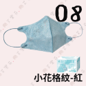 【盛籐 3D立體成人醫用口罩】醫療口罩 醫用 立體口罩 成人 台灣製造 雙鋼印 素色 防脫妝系列-規格圖11