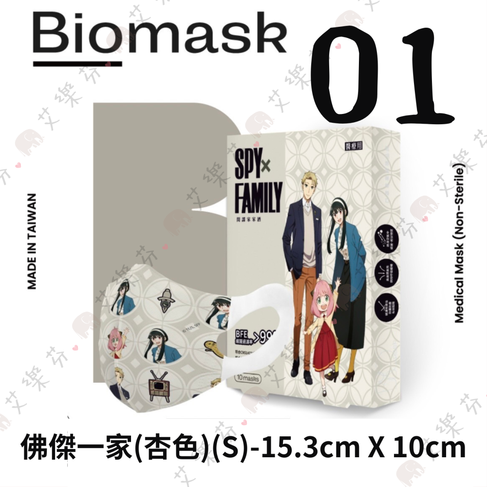 【保盾 3D立體兒童醫用口罩】醫療口罩 醫用 立體口罩 兒童 小臉款 成人台灣製造 雙鋼印佛傑一家-細節圖2