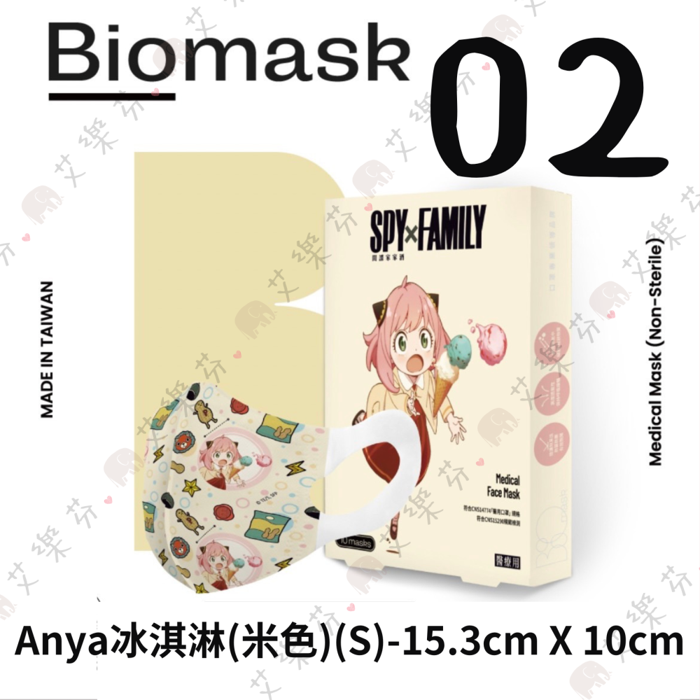 【保盾 3D立體兒童醫用口罩】醫療口罩 醫用 立體口罩 兒童 小臉款 成人台灣製造 雙鋼印佛傑一家-細節圖3