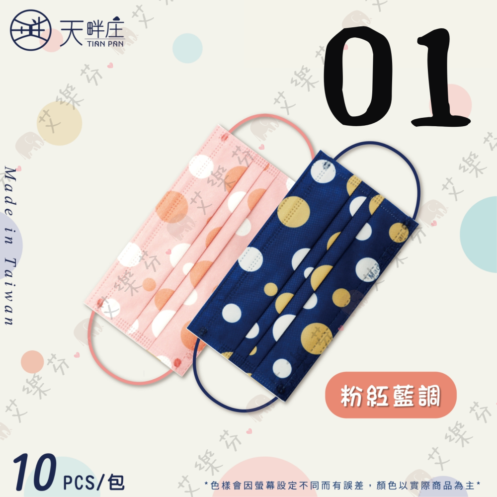 【水舞 平面成人醫用口罩】醫療口罩 醫用 平面口罩 成人 台灣製造 雙鋼印 圈圈 點點 焦糖泡泡 粉紅藍調 圓圈-細節圖2