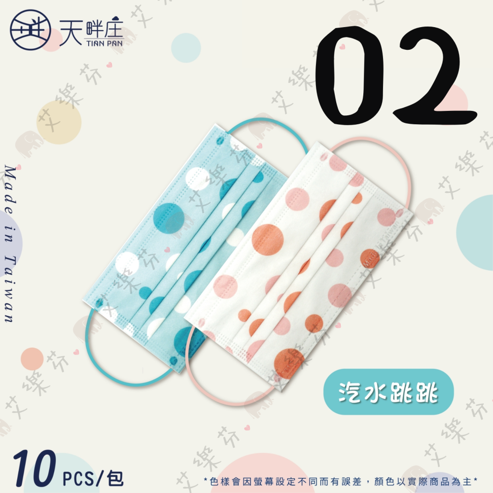 【水舞 平面成人醫用口罩】醫療口罩 醫用 平面口罩 成人 台灣製造 雙鋼印 圈圈 點點 焦糖泡泡 粉紅藍調 圓圈-細節圖3