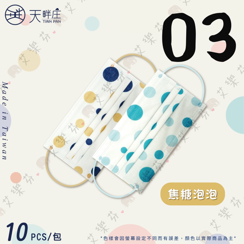 【水舞 平面成人醫用口罩】醫療口罩 醫用 平面口罩 成人 台灣製造 雙鋼印 圈圈 點點 焦糖泡泡 粉紅藍調 圓圈-細節圖4