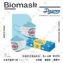 【保盾 4D立體成人醫用口罩】醫療口罩 醫用 魚口口罩 成人 台灣製造 KF94 雙鋼印 小叮噹 哆啦A夢-規格圖3