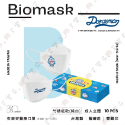 【保盾 4D立體成人醫用口罩】醫療口罩 醫用 魚口口罩 成人 台灣製造 KF94 雙鋼印 小叮噹 哆啦A夢-規格圖3