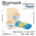 【保盾 4D立體成人醫用口罩】醫療口罩 醫用 魚口口罩 成人 台灣製造 KF94 雙鋼印 小叮噹 哆啦A夢-規格圖3