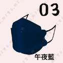 【令和 4D立體成人醫用口罩】醫療口罩 醫用 魚口口罩 成人 台灣製造 KF94 立體 橘 粉 藍 奶茶 黑 紫-規格圖9