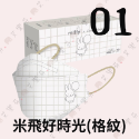 【康丞 4D立體成人醫用口罩】醫用口罩 魚口口罩 KF94 立體 成人 台灣製造 單片包裝 米飛兔聯名 羅宮秘密 玩耍-規格圖5