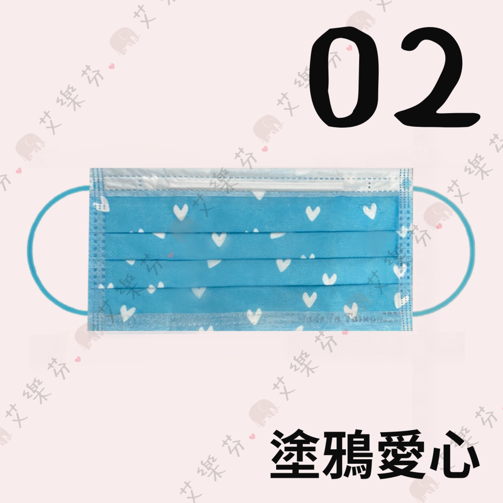 【宏瑋 平面成人醫用口罩】醫療口罩 醫用 平面口罩 成人 台灣製造 雙鋼印 多款圖樣 嘴唇 愛心 煙火-細節圖3