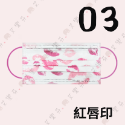 紅唇印