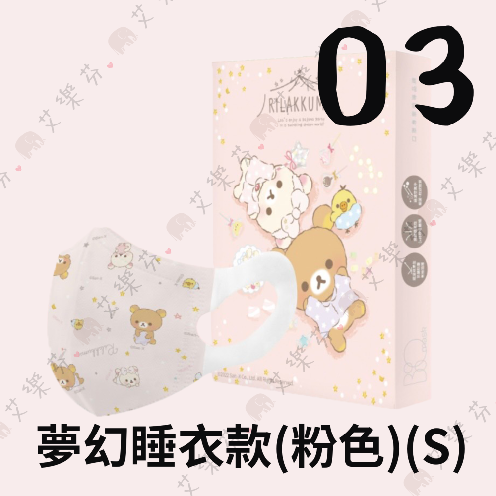 【保盾 3D立體兒童醫用口罩】醫療口罩 醫用 立體口罩 兒童 小臉款 成人台灣製造 雙鋼印 拉拉熊 小白熊-細節圖4