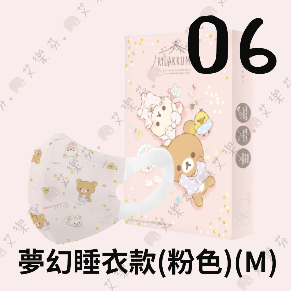 【保盾 3D立體兒童醫用口罩】醫療口罩 醫用 立體口罩 兒童 小臉款 成人台灣製造 雙鋼印 拉拉熊 小白熊-細節圖7