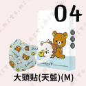 【保盾 3D立體兒童醫用口罩】醫療口罩 醫用 立體口罩 兒童 小臉款 成人台灣製造 雙鋼印 拉拉熊 小白熊-規格圖7