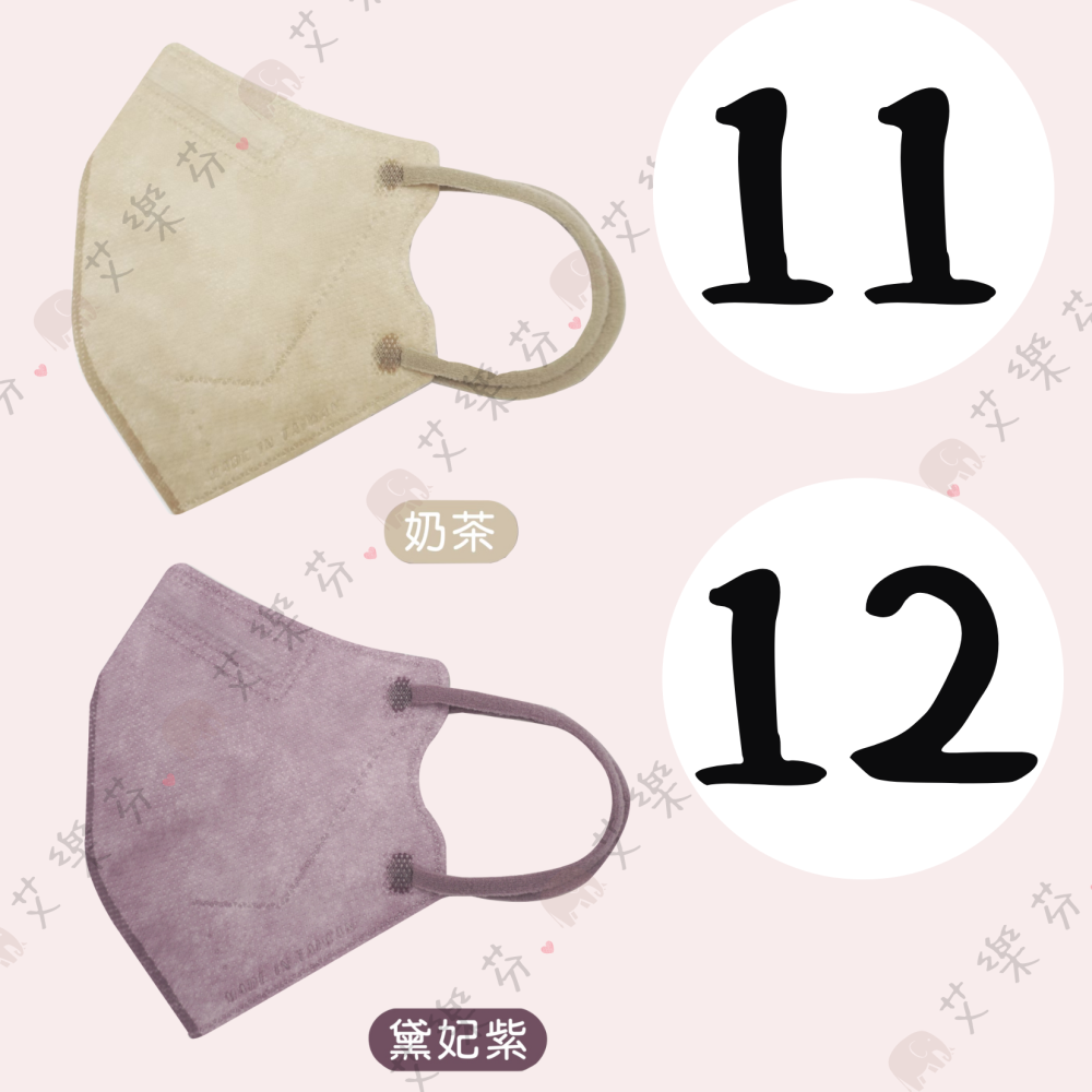 【德冠 3D立體成人醫用口罩】醫療口罩 醫用 立體口罩 成人 台灣製造 可愛款 素色-細節圖10