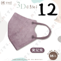 【德冠 3D立體成人醫用口罩】醫療口罩 醫用 立體口罩 成人 台灣製造 可愛款 素色-規格圖11
