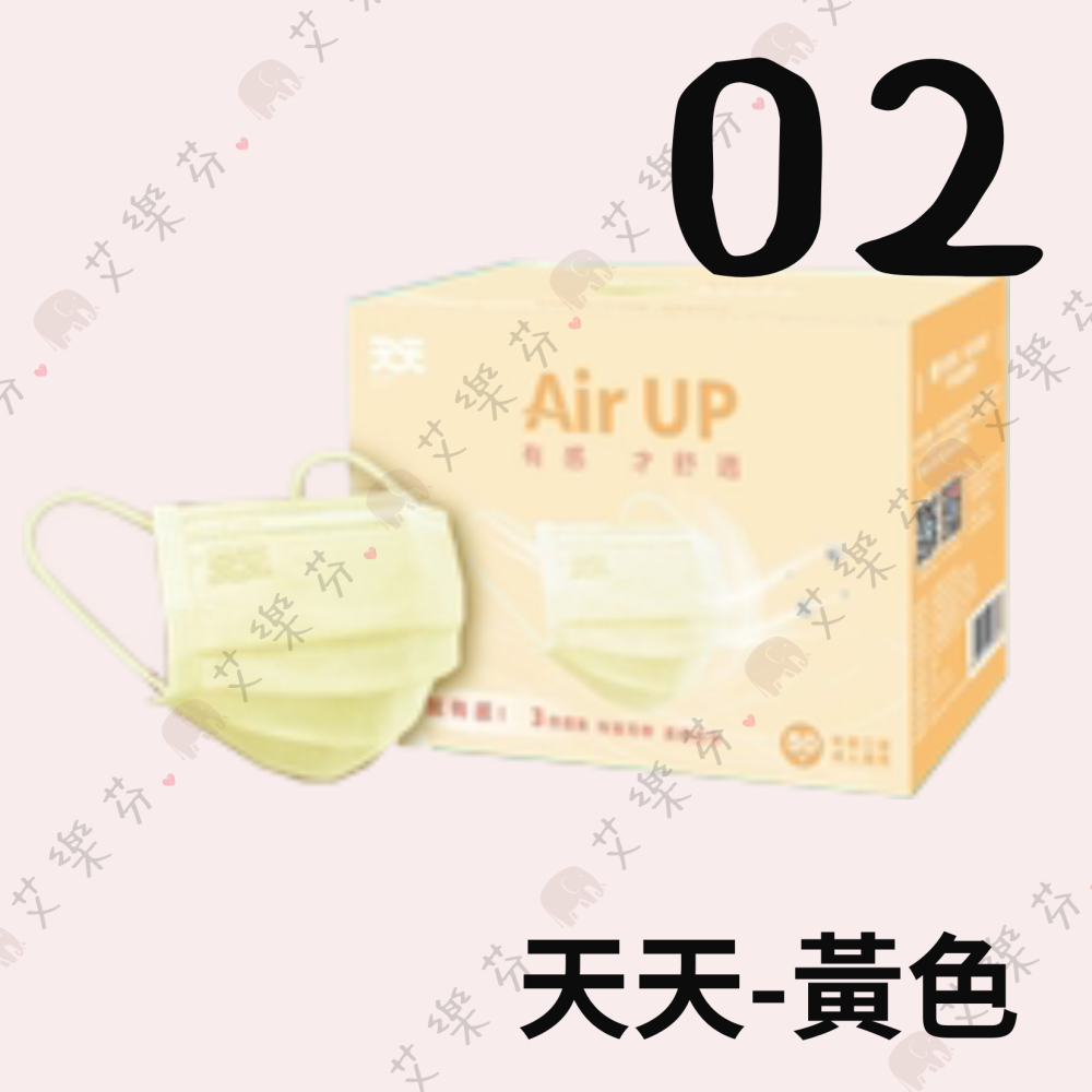 【天天 平面成人醫用口罩】醫用口罩 醫用 平面口罩 成人 台灣製造 雙鋼印 素色 黃 藍 粉 白 紫 上班族 透氣-細節圖3