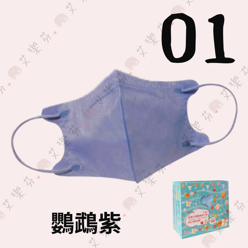 【盛籐 3D立體兒童醫用口罩】醫療口罩 醫用 立體口罩 兒童 台灣製造 雙鋼印 素色系列 粉粉系列-細節圖2