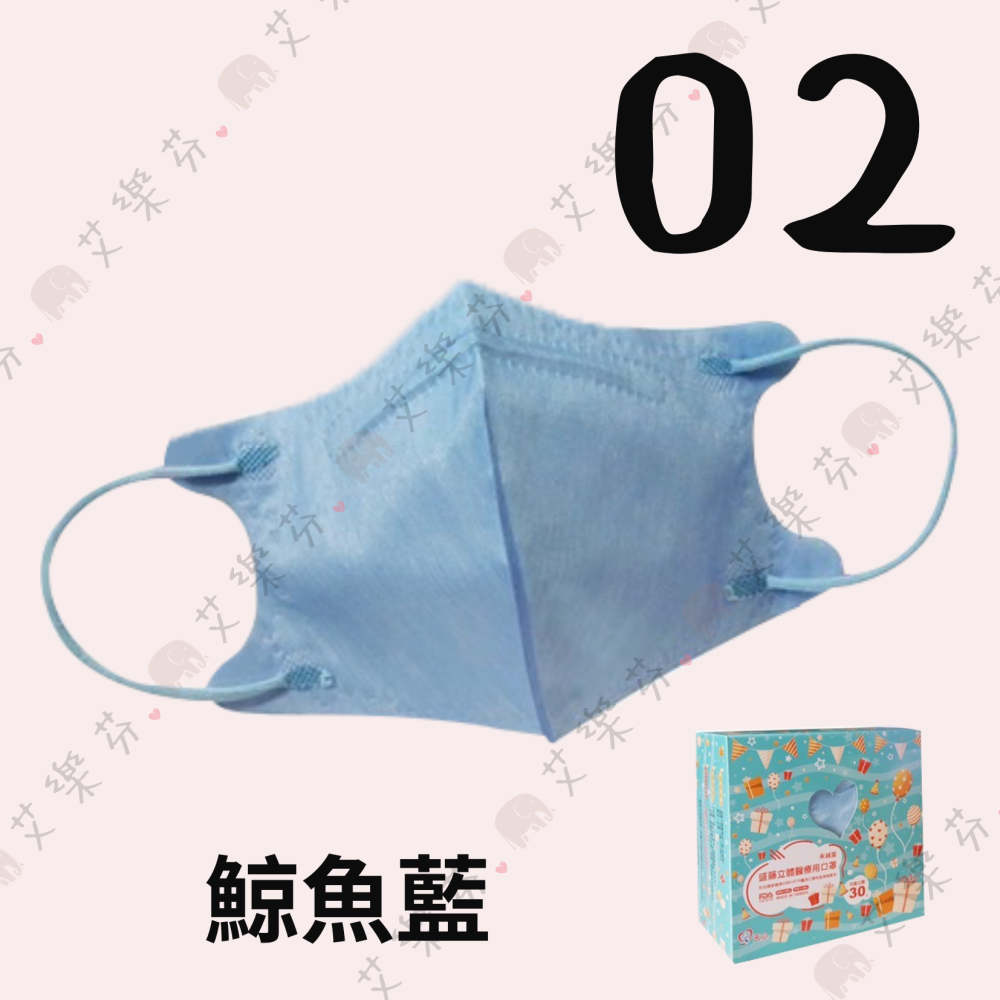 【盛籐 3D立體兒童醫用口罩】醫療口罩 醫用 立體口罩 兒童 台灣製造 雙鋼印 素色系列 粉粉系列-細節圖3