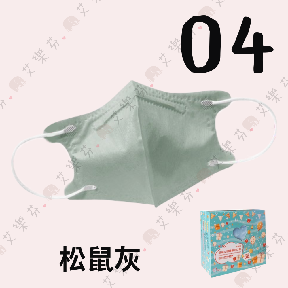 【盛籐 3D立體兒童醫用口罩】醫療口罩 醫用 立體口罩 兒童 台灣製造 雙鋼印 素色系列 粉粉系列-細節圖5