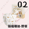 【普潔 3D立體親子醫用口罩】醫療口罩 醫用 立體口罩 兒童 成人 台灣製造 貓福珊迪 炸蝦 野餐 貓鯊Mofusand-規格圖7