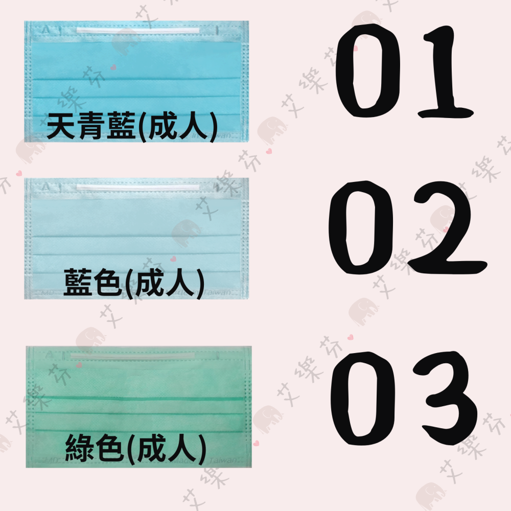 【永猷 平面親子醫用口罩】醫療口罩 醫用 平面口罩 成人 兒童 幼幼 台灣製造 雙鋼印 素色 純色 藍 粉 綠 白-細節圖2