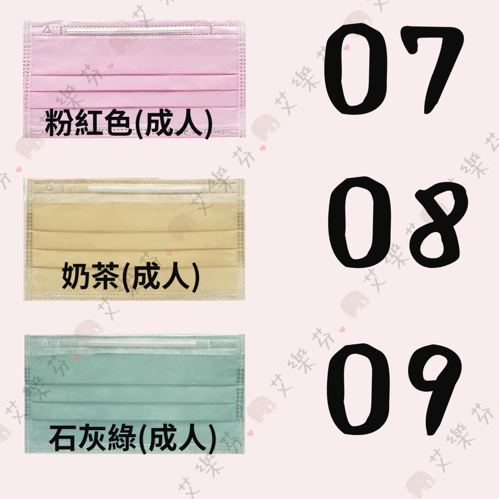 【永猷 平面親子醫用口罩】醫療口罩 醫用 平面口罩 成人 兒童 幼幼 台灣製造 雙鋼印 素色 純色 藍 粉 綠 白-細節圖4