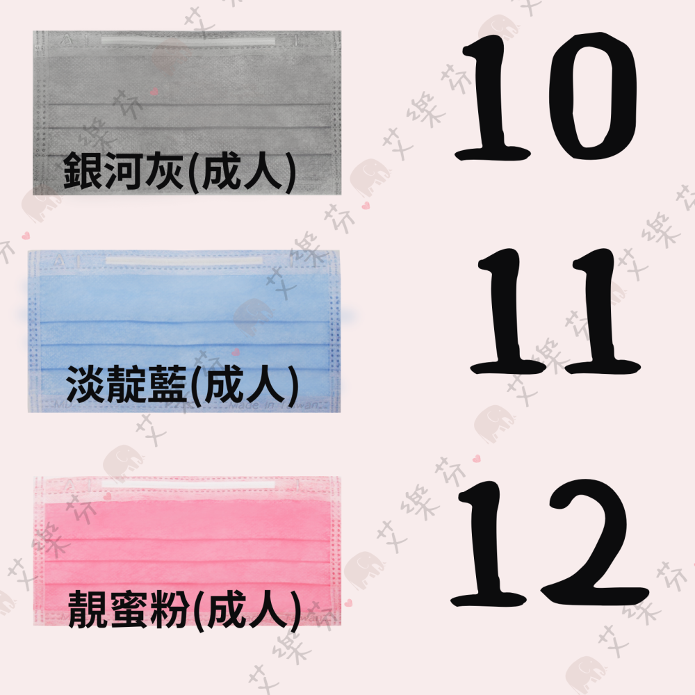 【永猷 平面親子醫用口罩】醫療口罩 醫用 平面口罩 成人 兒童 幼幼 台灣製造 雙鋼印 素色 純色 藍 粉 綠 白-細節圖5