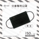【聚泰 平面兒童醫用口罩】醫療口罩 醫用 平面口罩 兒童 台灣製造 雙鋼印 素色各色顏色 滿版純色-規格圖1