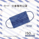 【聚泰 平面兒童醫用口罩】醫療口罩 醫用 平面口罩 兒童 台灣製造 雙鋼印 素色各色顏色 滿版純色-規格圖1